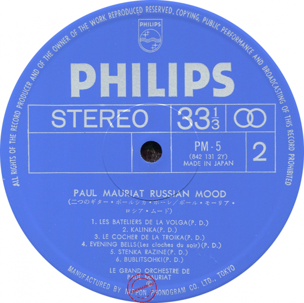 Оцифровка винила: Paul Mauriat (1965) Russian Mood