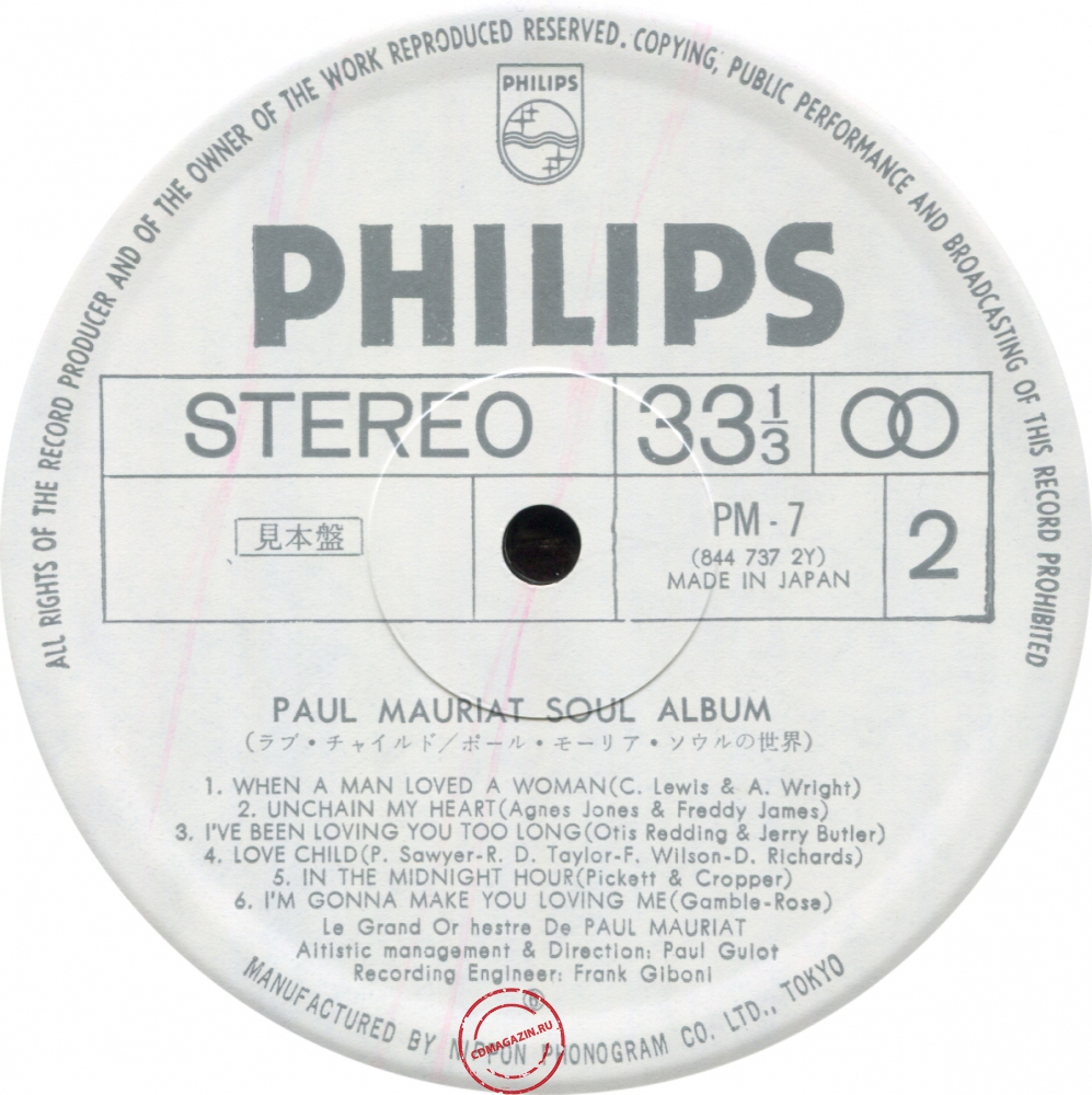 Оцифровка винила: Paul Mauriat (1969) Soul Album Оцифровка винила: Paul Mauriat (1969) Soul Album