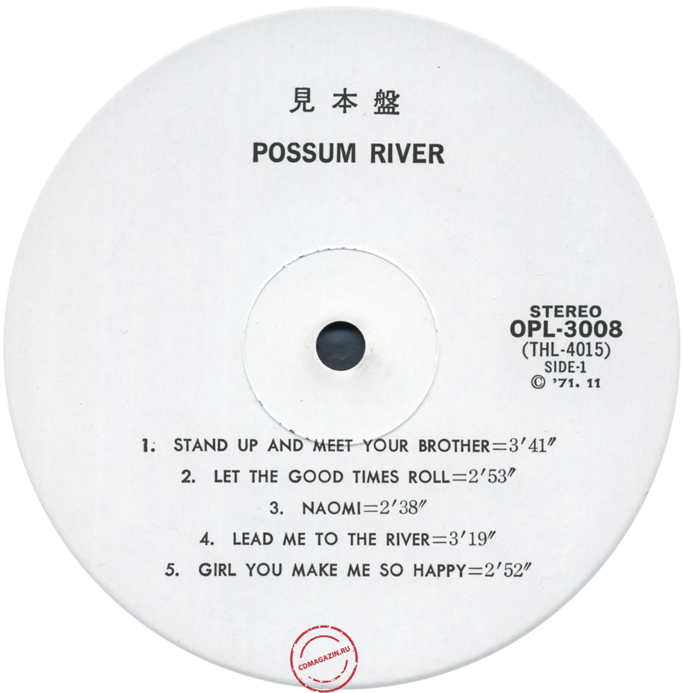 Оцифровка винила: Possum River (1971) Possum River