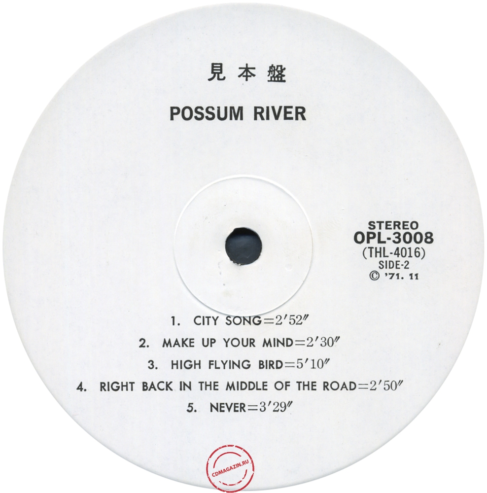 Оцифровка винила: Possum River (1971) Possum River