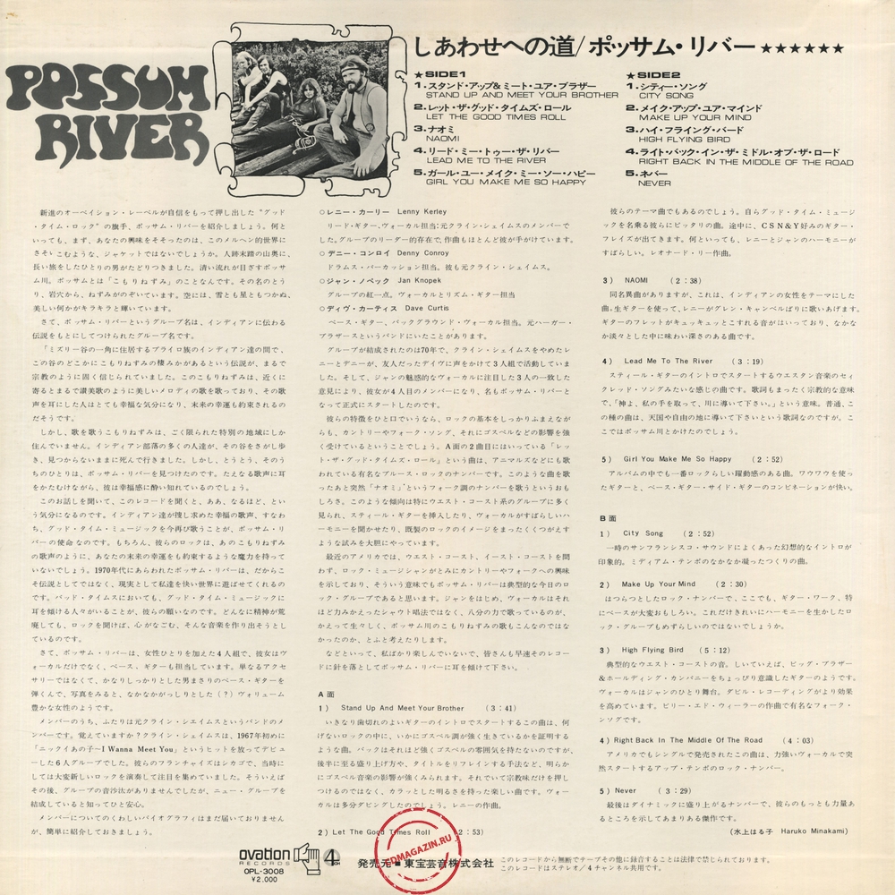 Оцифровка винила: Possum River (1971) Possum River Оцифровка винила: Possum River (1971) Possum River