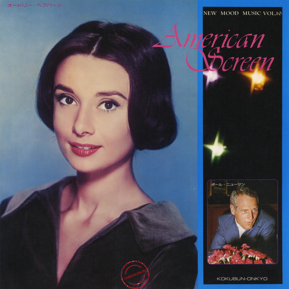 Оцифровка винила: New Sun Pops Orchestra (1976) American Screen Оцифровка винила: New Sun Pops Orchestra (1976) American Screen