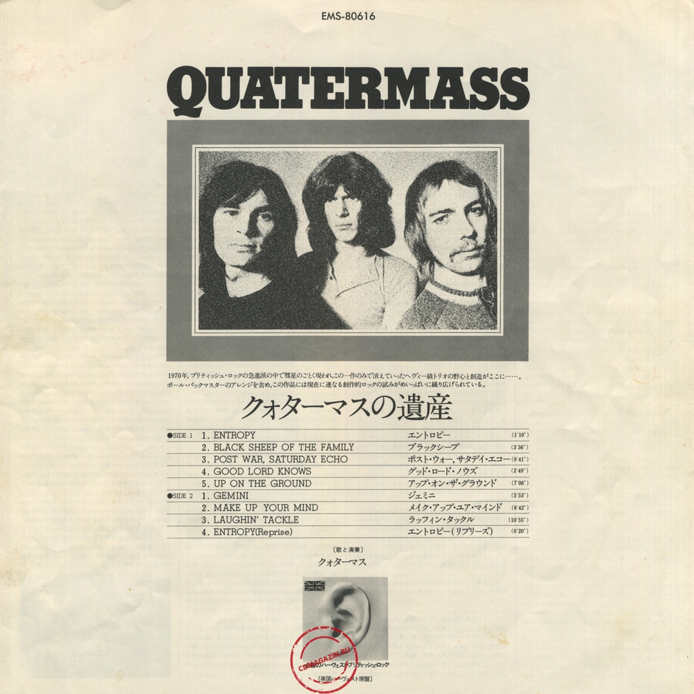Оцифровка винила: Quatermass (3) (1970) Quatermass Оцифровка винила: Quatermass (3) (1970) Quatermass