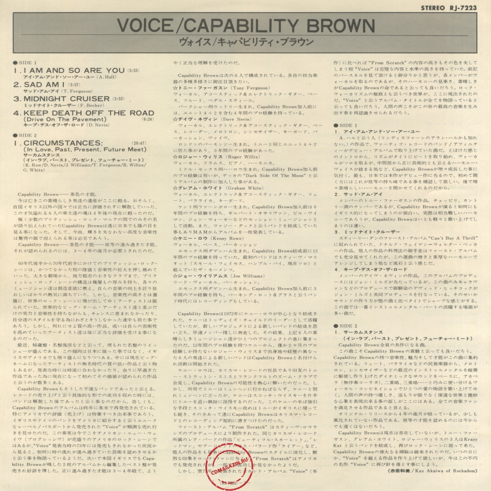Оцифровка винила: Capability Brown (1973) Voice