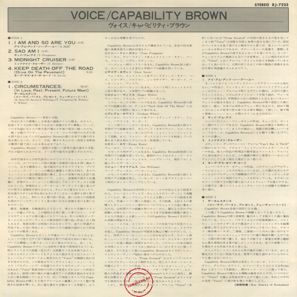 Оцифровка винила: Capability Brown (1973) Voice Оцифровка винила: Capability Brown (1973) Voice