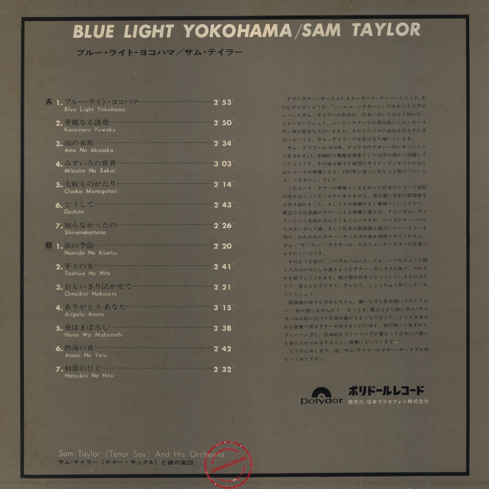Оцифровка винила: Sam Taylor (2) (1969) Blue Light Yokohama