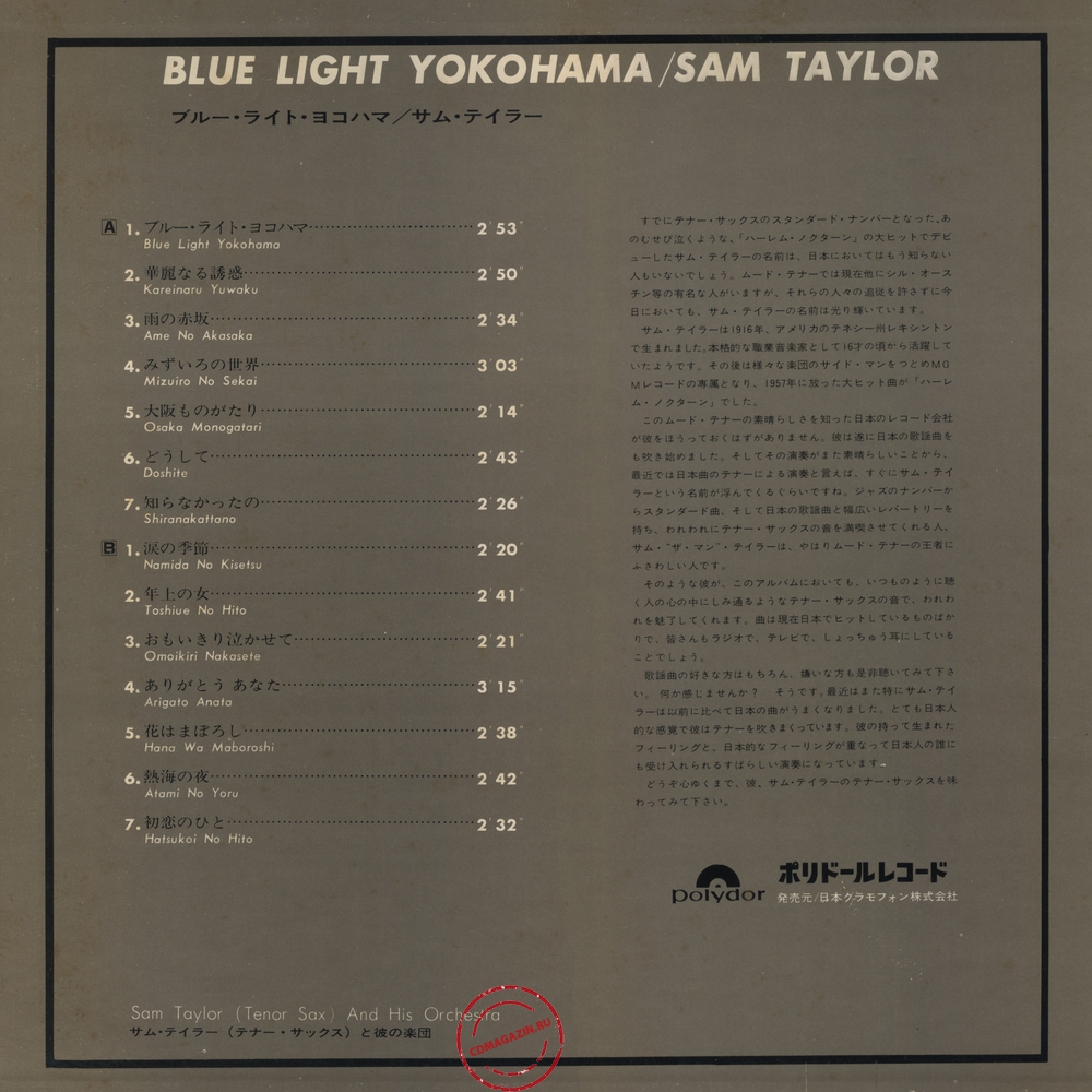 Оцифровка винила: Sam Taylor (2) - Blue Light Yokohama