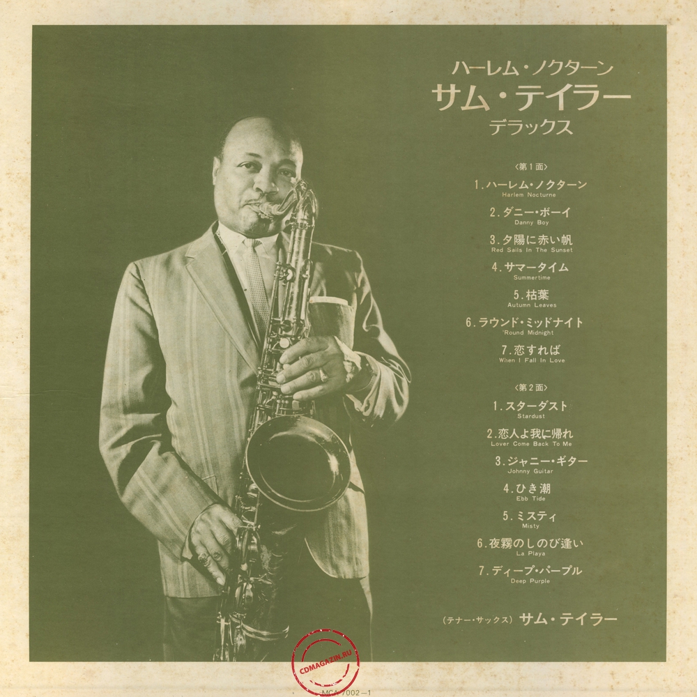 Оцифровка винила: Sam Taylor (2) (1970) The Golden Hits Of Sam Taylor