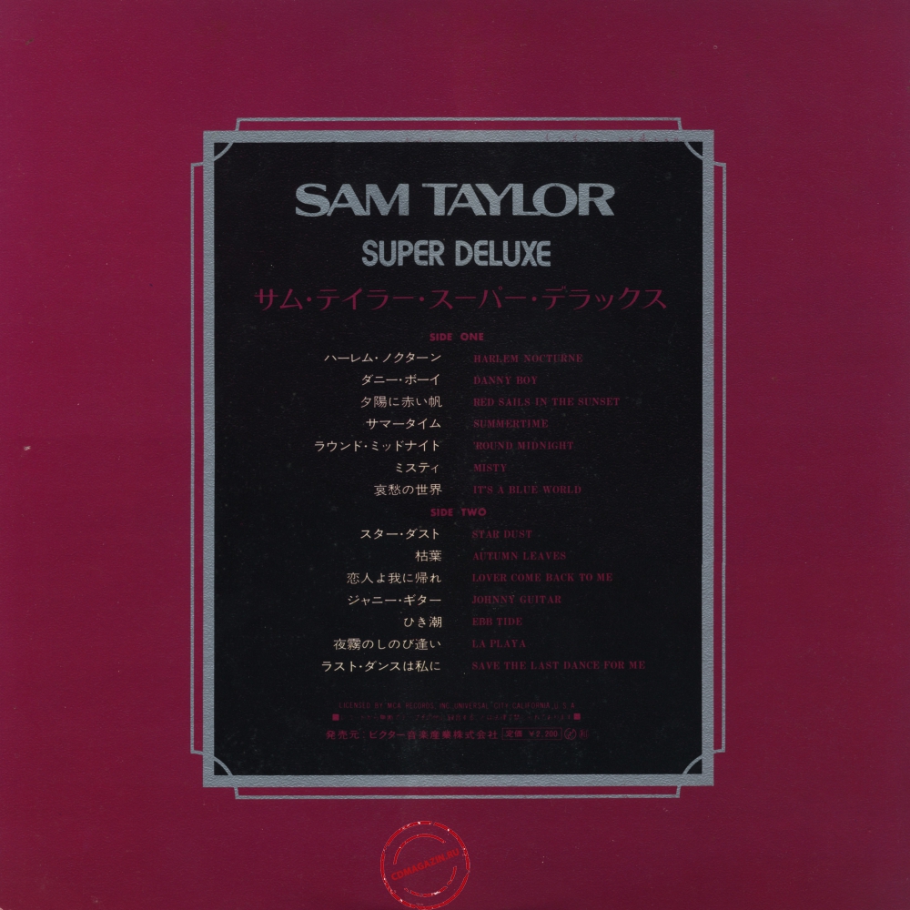 Оцифровка винила: Sam Taylor (2) (1973) Super Deluxe