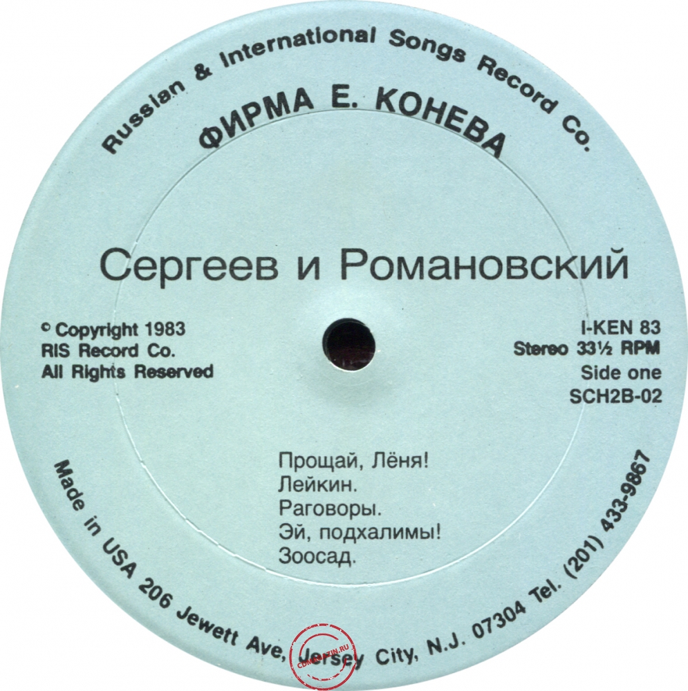 Оцифровка винила: Сергеев и Романовский (1983) Зоопарк Оцифровка винила: Сергеев и Романовский (1983) Зоопарк