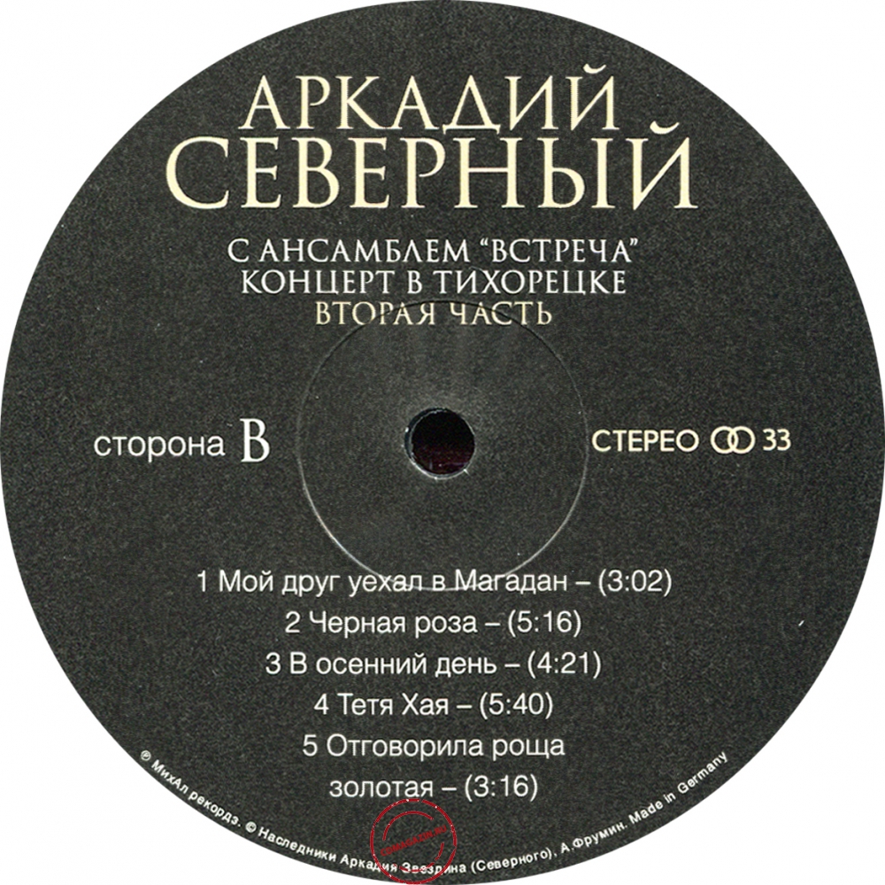Оцифровка винила: Аркадий Северный (1979) Концерт в Тихорецке с ансамблем "Встреча" 2 Оцифровка винила: Аркадий Северный (1979) Концерт в Тихорецке с ансамблем "Встреча" 2