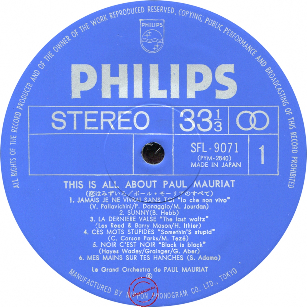 Оцифровка винила: Paul Mauriat (1967) Blooming Hits Оцифровка винила: Paul Mauriat (1967) Blooming Hits