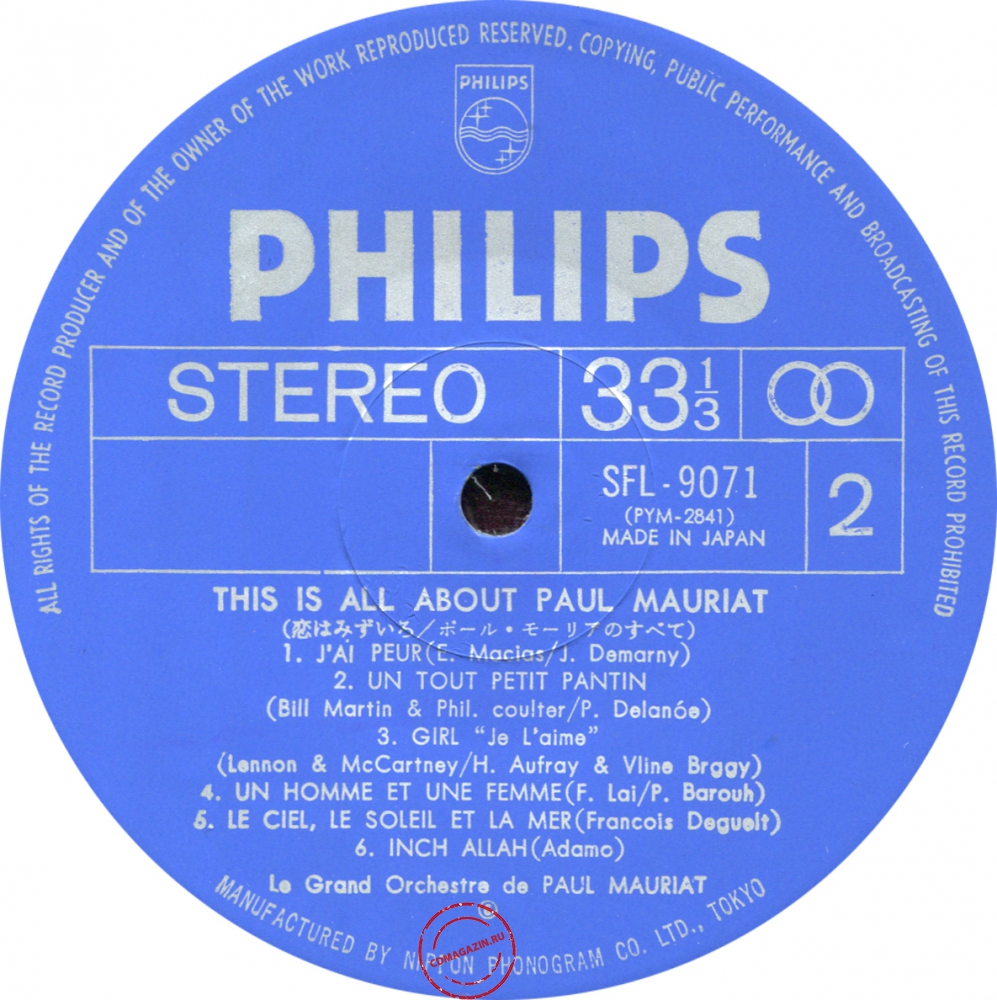 Оцифровка винила: Paul Mauriat (1967) Blooming Hits Оцифровка винила: Paul Mauriat (1967) Blooming Hits