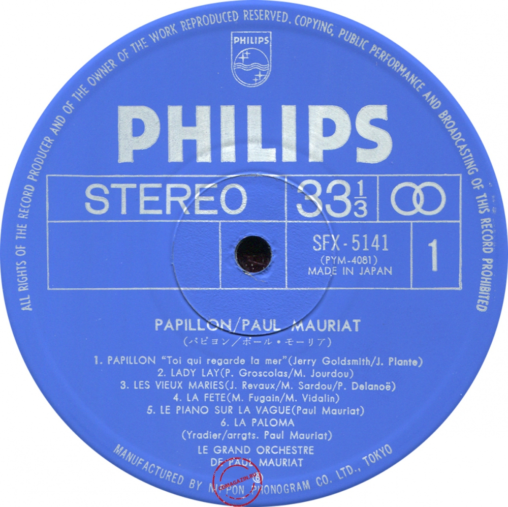 Оцифровка винила: Paul Mauriat (1974) Papillon