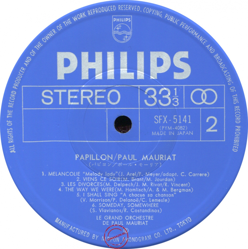 Оцифровка винила: Paul Mauriat (1974) Papillon Оцифровка винила: Paul Mauriat (1974) Papillon