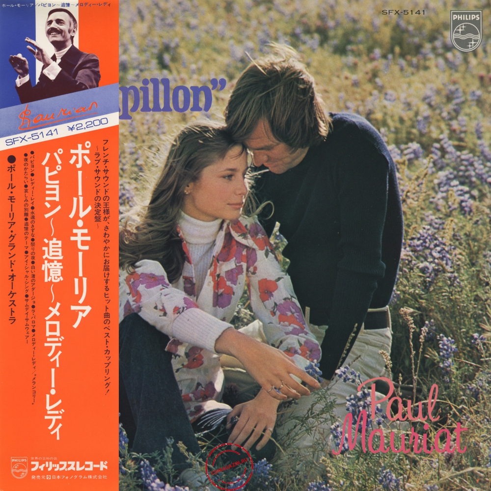 Оцифровка винила: Paul Mauriat (1974) Papillon Оцифровка винила: Paul Mauriat (1974) Papillon