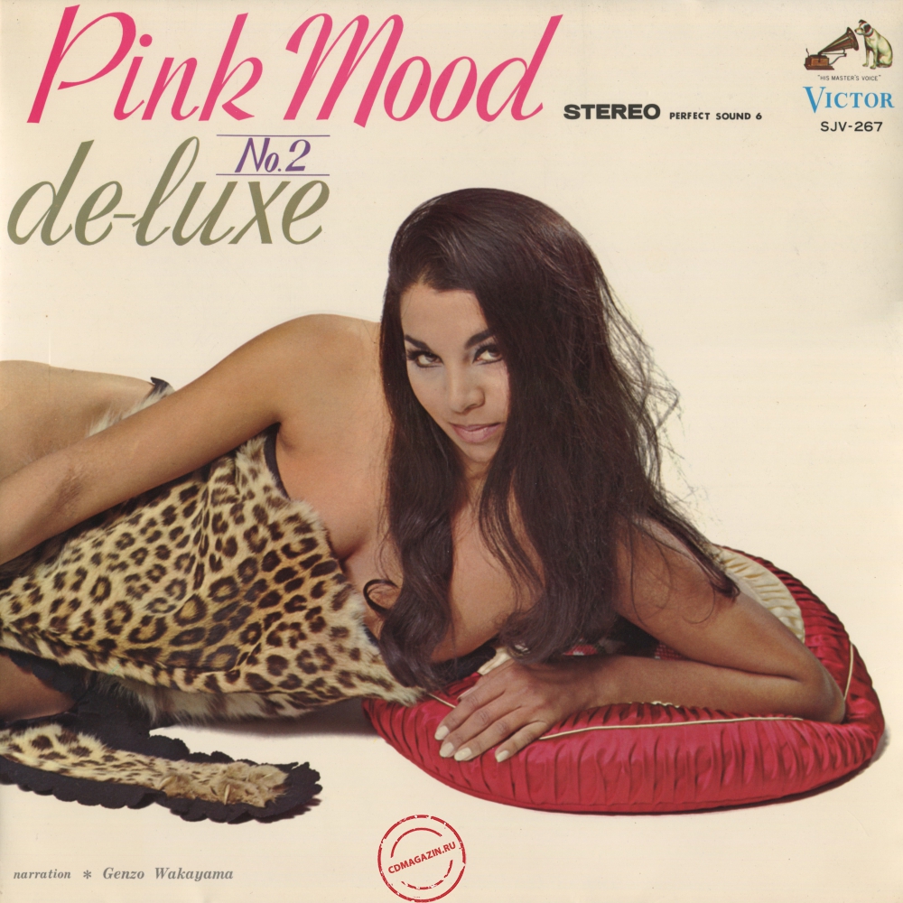 Оцифровка винила: VA Pink Mood De-Luxe (1967) № 2
