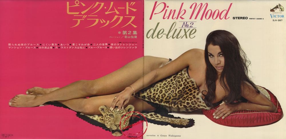 Оцифровка винила: VA Pink Mood De-Luxe (1967) № 2 Оцифровка винила: VA Pink Mood De-Luxe (1967) № 2