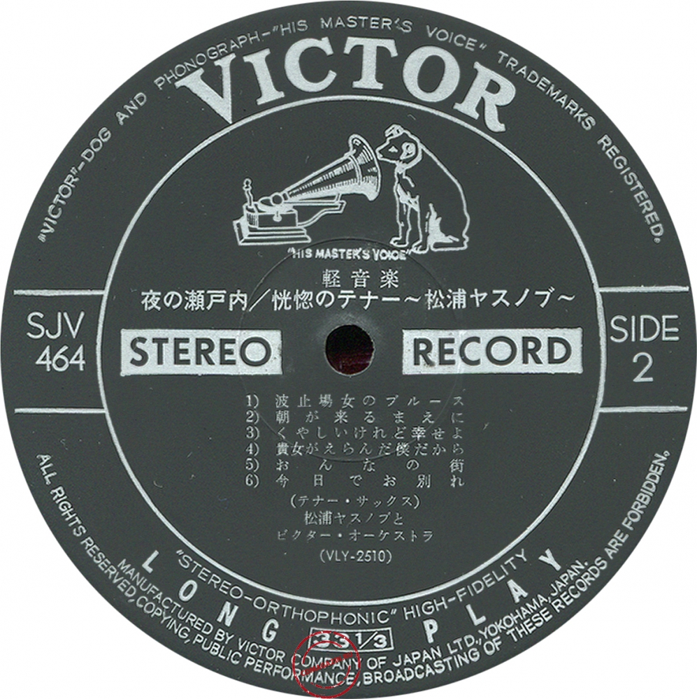 Оцифровка винила: Yasunobu Matsuura (1969) Yoru No Setouchi Оцифровка винила: Yasunobu Matsuura (1969) Yoru No Setouchi