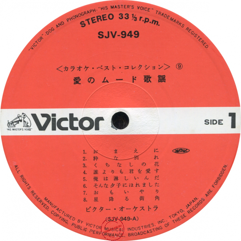 Оцифровка винила: Victor Orchestra (1978) Ai No Mood Kayo. Karaoke Best Collection 9 Оцифровка винила: Victor Orchestra (1978) Ai No Mood Kayo. Karaoke Best Collection 9