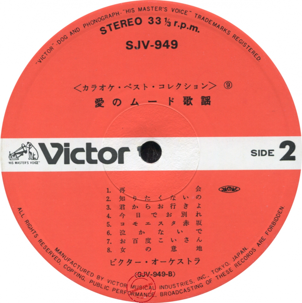 Оцифровка винила: Victor Orchestra (1978) Ai No Mood Kayo. Karaoke Best Collection 9 Оцифровка винила: Victor Orchestra (1978) Ai No Mood Kayo. Karaoke Best Collection 9