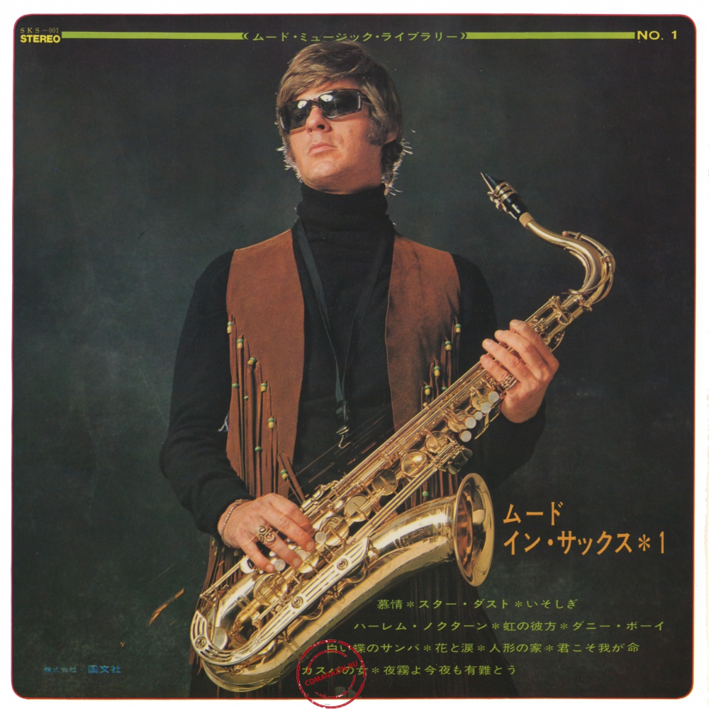 Оцифровка винила: Midnight Sun Pops Orchestra (1969) Mood In Sax 1 Оцифровка винила: Midnight Sun Pops Orchestra (1969) Mood In Sax 1