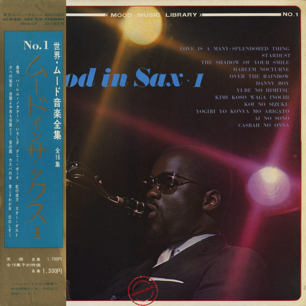 Оцифровка винила: Midnight Sun Pops Orchestra (1969) Mood In Sax 1 Оцифровка винила: Midnight Sun Pops Orchestra (1969) Mood In Sax 1