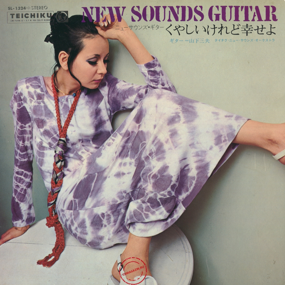 Оцифровка винила: Mitsuo Yamashita (1970) New Sounds Guitar Оцифровка винила: Mitsuo Yamashita (1970) New Sounds Guitar