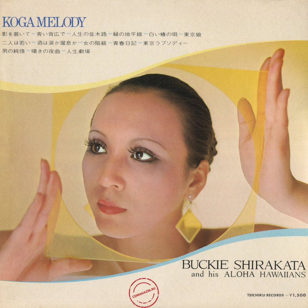 Оцифровка винила: Buckie Shirakata & His Aloha Hawaiians (1970) Koga Melody Оцифровка винила: Buckie Shirakata & His Aloha Hawaiians (1970) Koga Melody