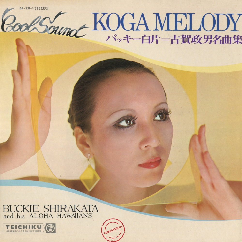 Оцифровка винила: Buckie Shirakata & His Aloha Hawaiians (1970) Koga Melody Оцифровка винила: Buckie Shirakata & His Aloha Hawaiians (1970) Koga Melody