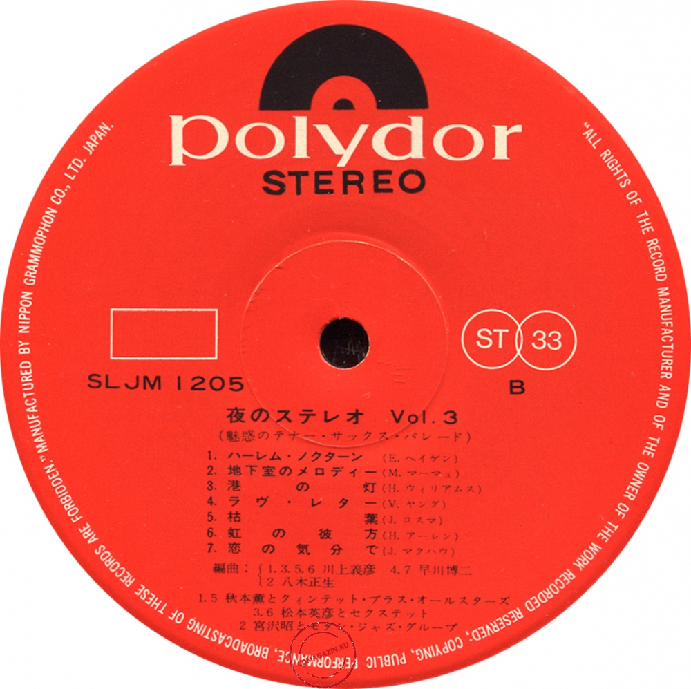 Оцифровка винила: VA Yoru No Stereo Vol. 3 (1965) Miwakuno Tenor Sax Parade Оцифровка винила: VA Yoru No Stereo Vol. 3 (1965) Miwakuno Tenor Sax Parade