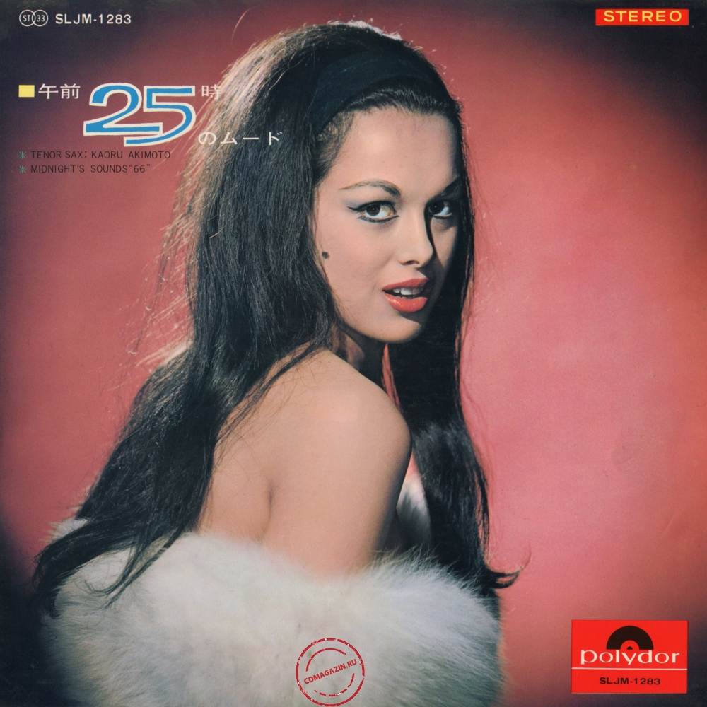 Оцифровка винила: Kaoru Akimoto (2) (1966) Nenzen Nijugo Toki No Mood Оцифровка винила: Kaoru Akimoto (2) (1966) Nenzen Nijugo Toki No Mood