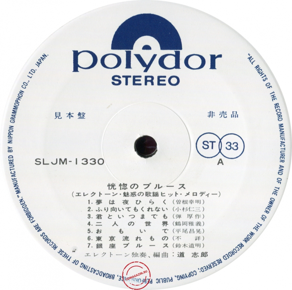 Оцифровка винила: Shiro Michi (1967) Kokotsuno Blues Оцифровка винила: Shiro Michi (1967) Kokotsuno Blues