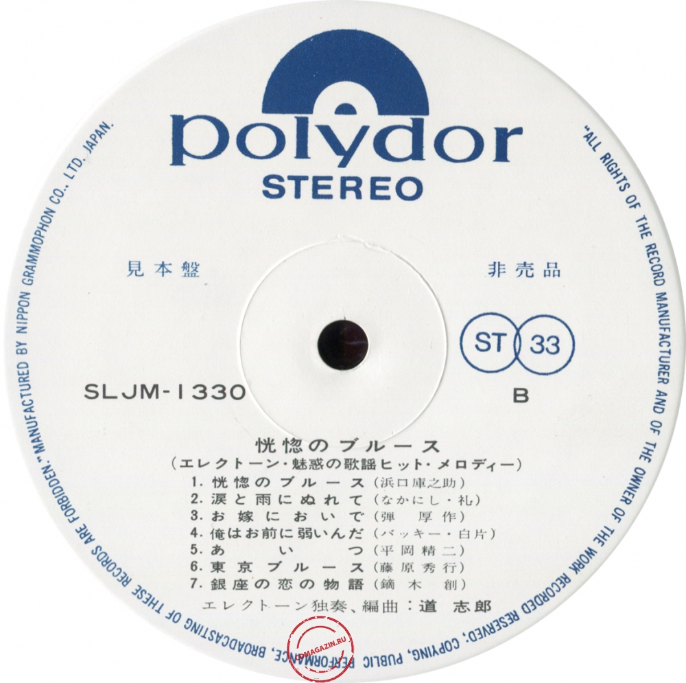 Оцифровка винила: Shiro Michi (1967) Kokotsuno Blues Оцифровка винила: Shiro Michi (1967) Kokotsuno Blues