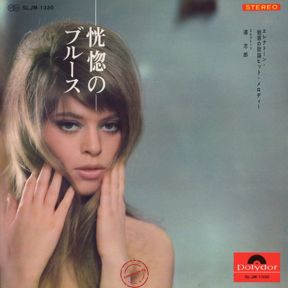 Оцифровка винила: Shiro Michi (1967) Kokotsuno Blues Оцифровка винила: Shiro Michi (1967) Kokotsuno Blues