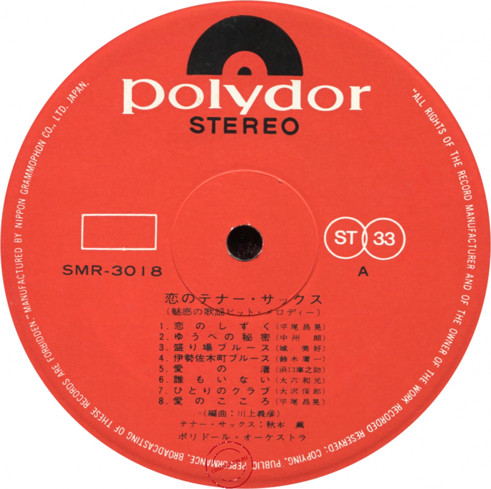 Оцифровка винила: Kaoru Akimoto (2) (1968) Koi No Tenor Sax. Miwakuno Kayo Hit Melody Оцифровка винила: Kaoru Akimoto (2) (1968) Koi No Tenor Sax. Miwakuno Kayo Hit Melody