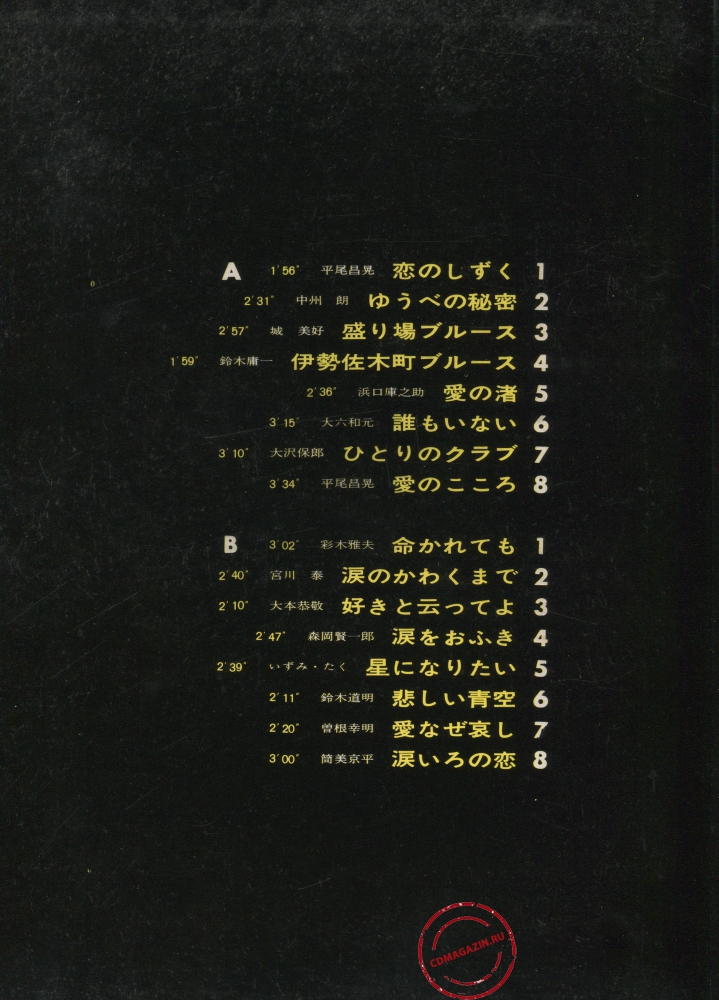 Оцифровка винила: Kaoru Akimoto (2) (1968) Koi No Tenor Sax. Miwakuno Kayo Hit Melody Оцифровка винила: Kaoru Akimoto (2) (1968) Koi No Tenor Sax. Miwakuno Kayo Hit Melody