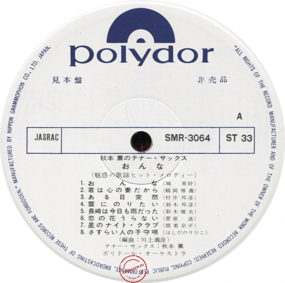 Оцифровка винила: Kaoru Akimoto (2) (1969) Onna. Akimoto Kawakami Tenor Sax Оцифровка винила: Kaoru Akimoto (2) (1969) Onna. Akimoto Kawakami Tenor Sax