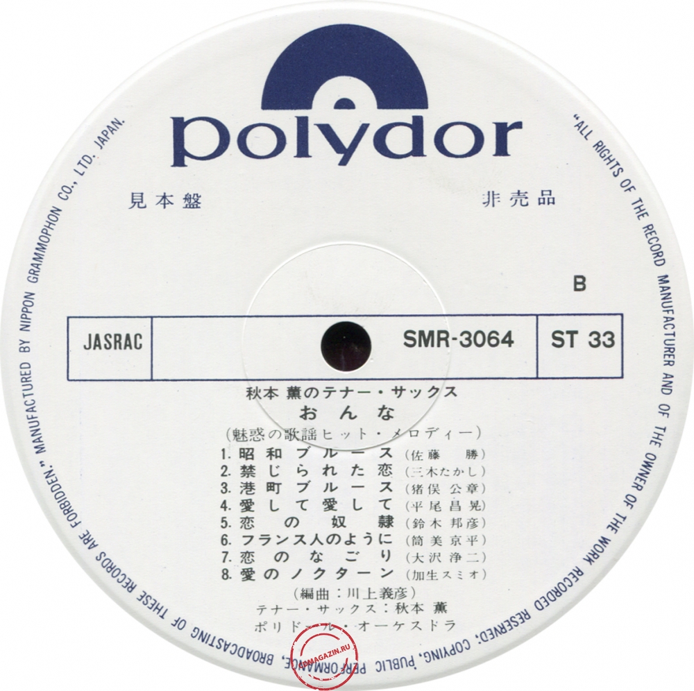 Оцифровка винила: Kaoru Akimoto (2) (1969) Onna. Akimoto Kawakami Tenor Sax Оцифровка винила: Kaoru Akimoto (2) (1969) Onna. Akimoto Kawakami Tenor Sax