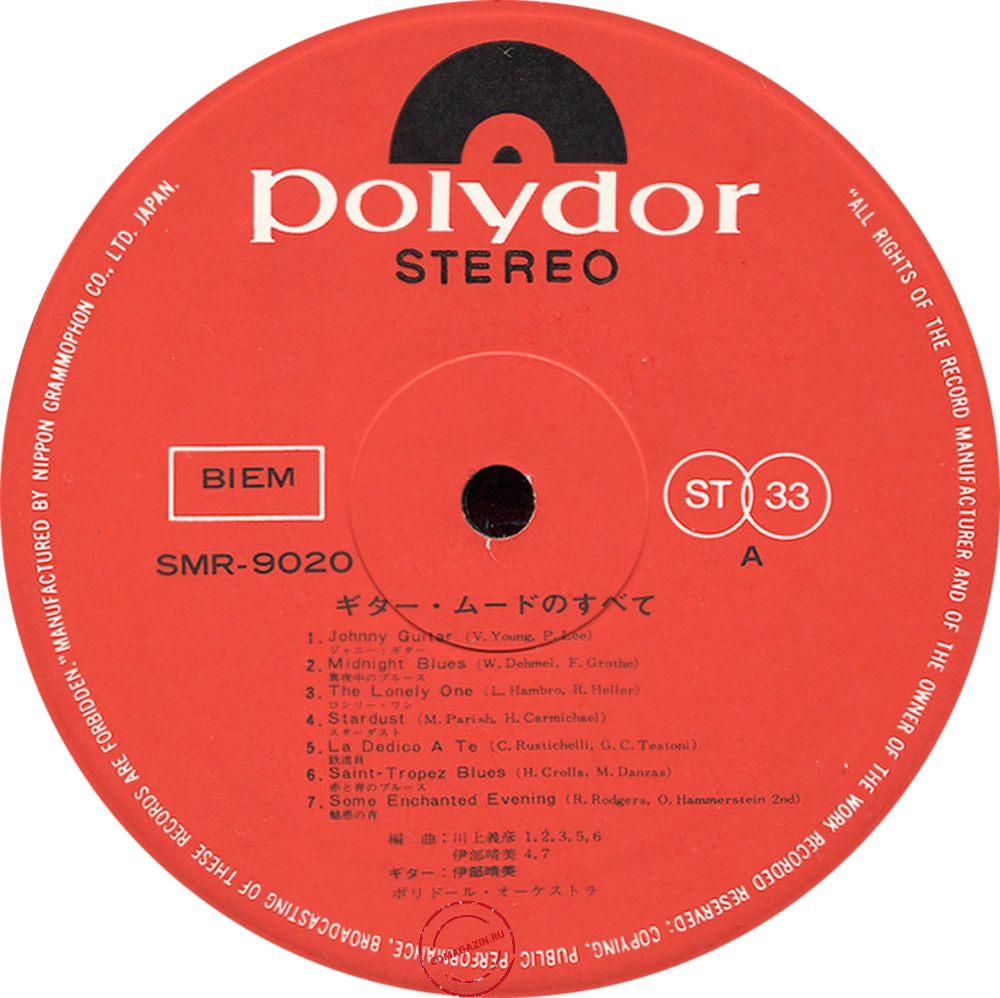 Оцифровка винила: Harumi Ibe (1969) Guitar Mood No Subete Оцифровка винила: Harumi Ibe (1969) Guitar Mood No Subete