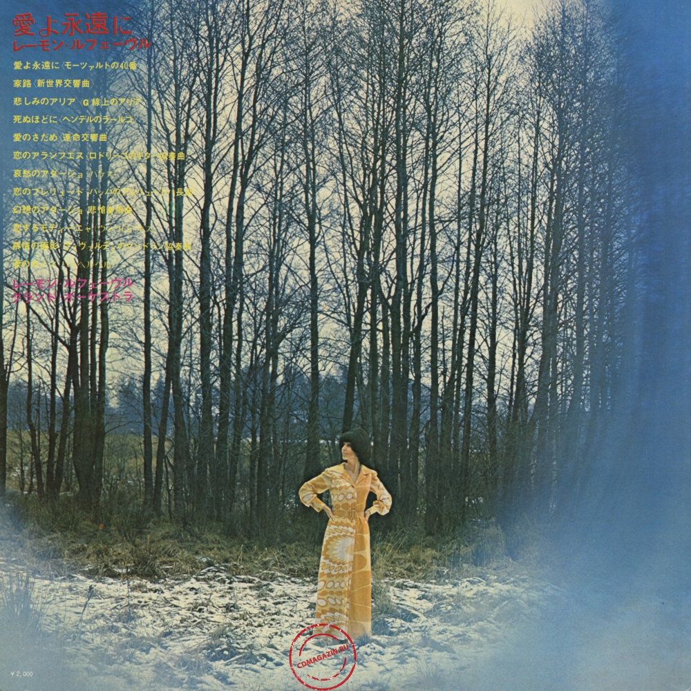 Оцифровка винила: Raymond Lefevre (1971) Soul Symphonies Оцифровка винила: Raymond Lefevre (1971) Soul Symphonies