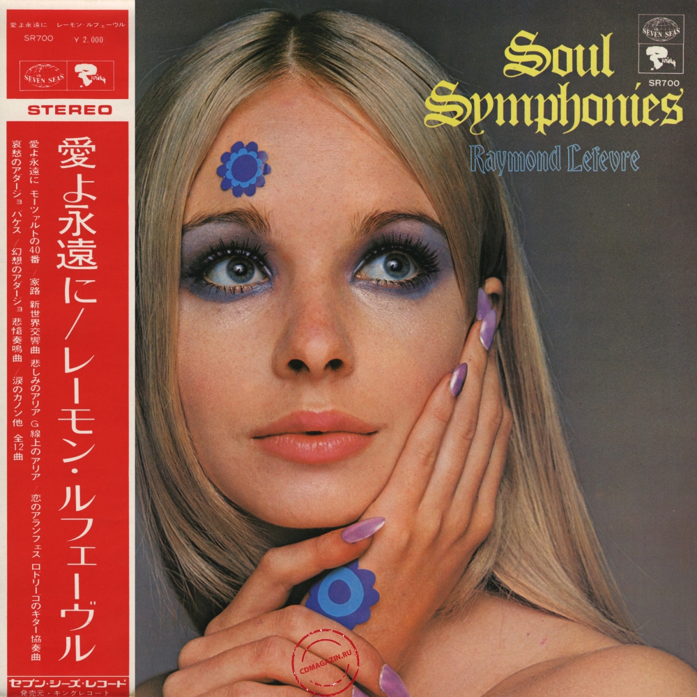 Оцифровка винила: Raymond Lefevre (1971) Soul Symphonies