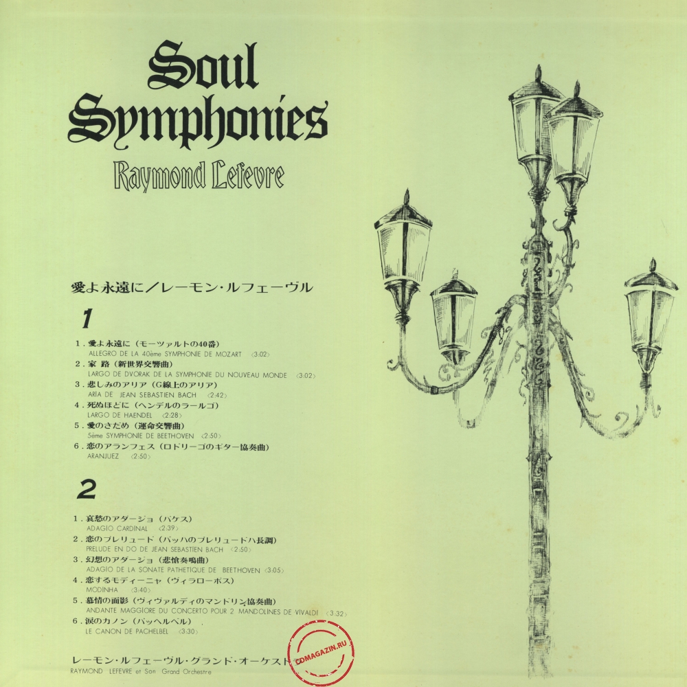 Оцифровка винила: Raymond Lefevre (1971) Soul Symphonies