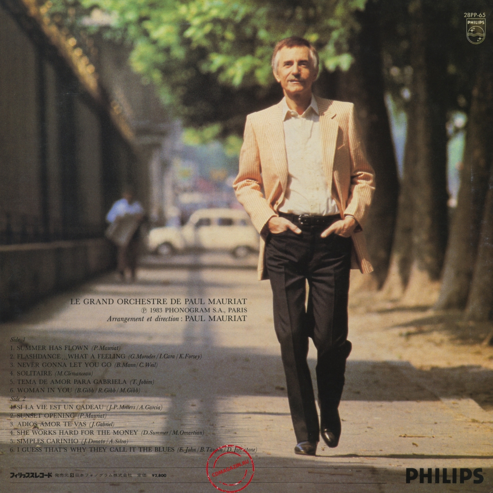 Оцифровка винила: Paul Mauriat (1983) Summer Has Flown