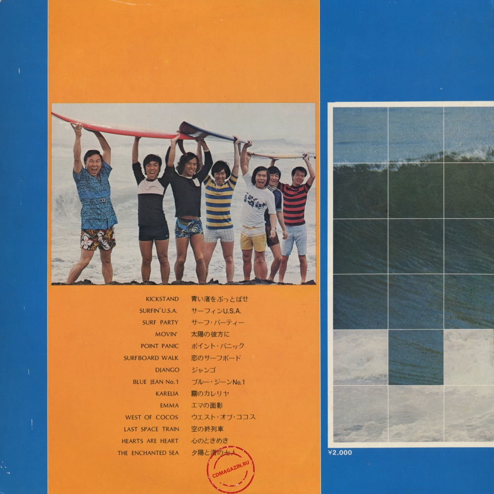 Оцифровка винила: Takeshi Terauchi (1972) Manatsu No Umi O Buttobase!! Оцифровка винила: Takeshi Terauchi (1972) Manatsu No Umi O Buttobase!!