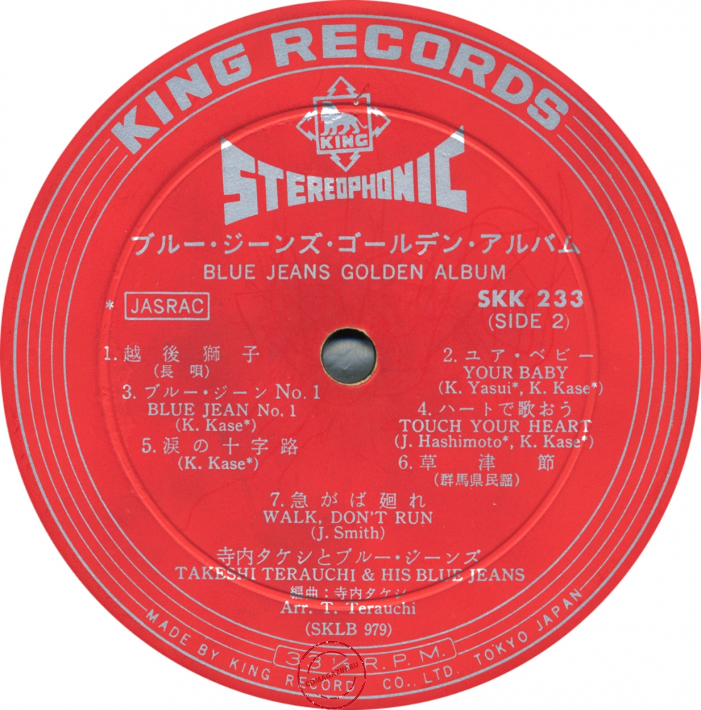 Оцифровка винила: Takeshi Terauchi (1966) Blue Jeans Golden Album Оцифровка винила: Takeshi Terauchi (1966) Blue Jeans Golden Album
