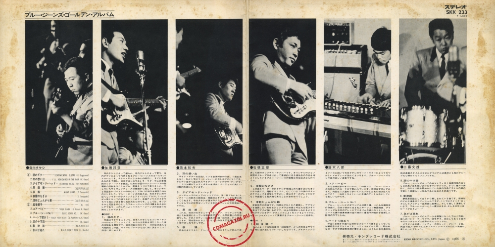 Оцифровка винила: Takeshi Terauchi (1966) Blue Jeans Golden Album Оцифровка винила: Takeshi Terauchi (1966) Blue Jeans Golden Album