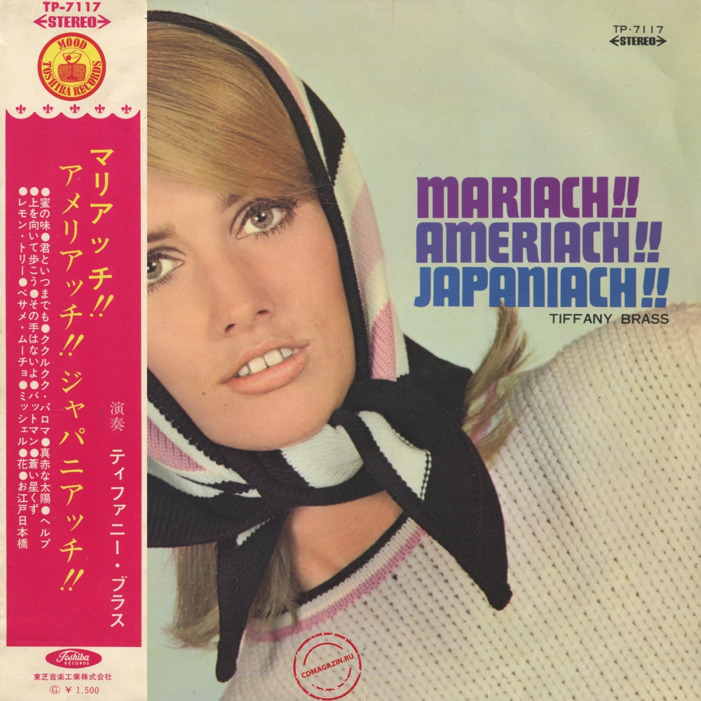 Оцифровка винила: Tiffany Brass (1966) Mariach!! Ameriach!! Japaniach!! Оцифровка винила: Tiffany Brass (1966) Mariach!! Ameriach!! Japaniach!!
