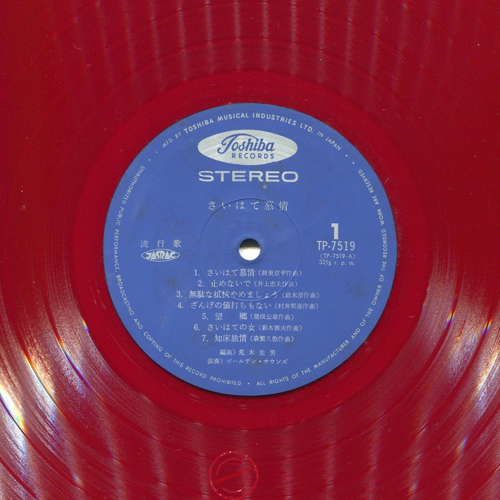 Оцифровка винила: Golden Sounds (1971) Saihate Bojo Оцифровка винила: Golden Sounds (1971) Saihate Bojo