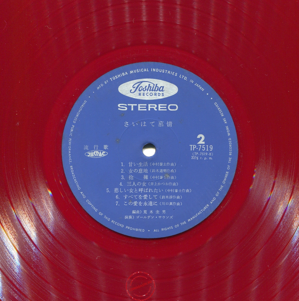 Оцифровка винила: Golden Sounds (1971) Saihate Bojo Оцифровка винила: Golden Sounds (1971) Saihate Bojo